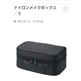 ムジルシリョウヒン(MUJI (無印良品))の無印ナイロンメイクボックスS(ポーチ)