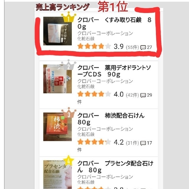 好評受付中 くすみ取り石けん 1個 顔くすみ取り シミウス シミケア