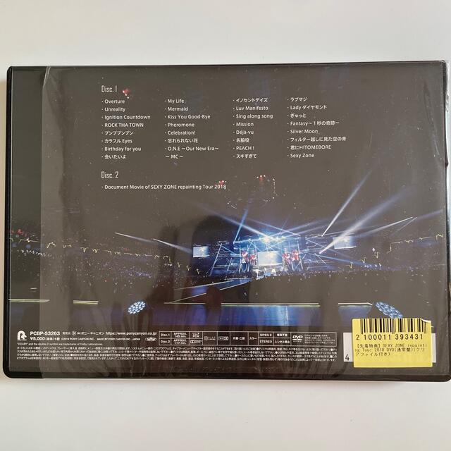 Sexy Zone(セクシー ゾーン)のSEXY　ZONE　repainting　Tour　2018（DVD） DVD エンタメ/ホビーのDVD/ブルーレイ(ミュージック)の商品写真