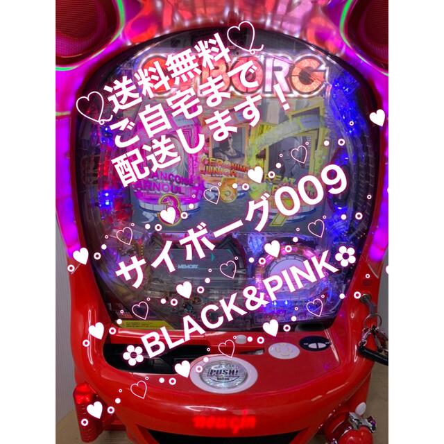 ☆*゚P CYBORG009 パチンコ実機꙳☆*゚ テーブルゲーム/ホビー テーブル