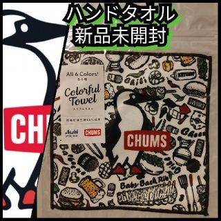 チャムス(CHUMS)の☆新品未開封【チャムス(CHUMS)★ハンドタオル】アサヒ十六茶★送料込み(その他)