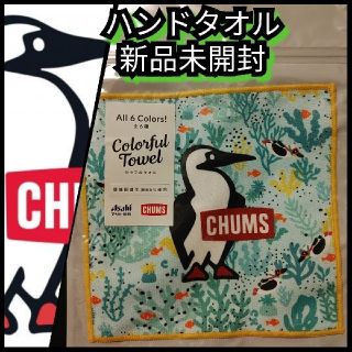 チャムス(CHUMS)の新品未開封【チャムス(CHUMS)★ハンドタオル】アサヒ十六茶★送料込み★(その他)