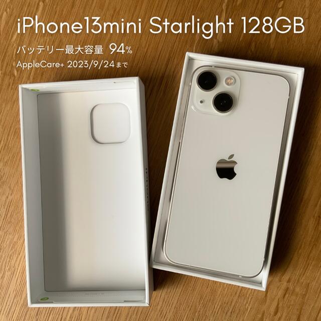 iPhone13 mini 本体128GB スターライト AppleCare付スマートフォン本体 ...