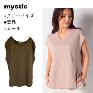 ミスティック(mystic)の【美品】mystic カーキ　ベスト　Vネック　秋色(Tシャツ(半袖/袖なし))