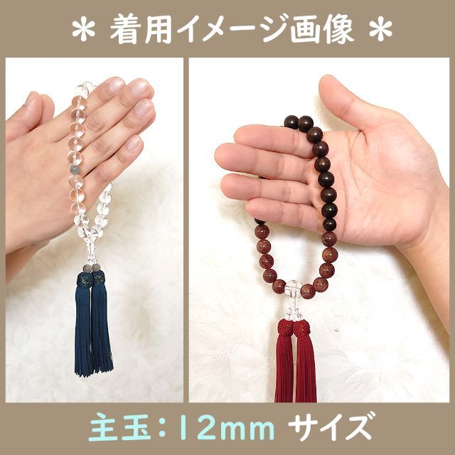 【男性用/主玉12mm】オニキスと透明玉の数珠・略式念珠/瑠璃房 メンズのアクセサリー(その他)の商品写真