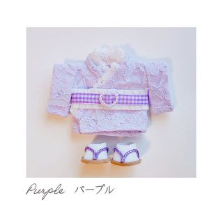 【パープル】ぬい服　着物　抽選頒布(その他)