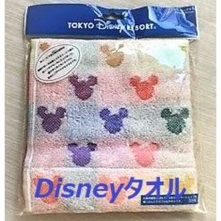 ディズニー(Disney)の【新品・未開封】Disneyディズニー　日本製タオル（正規品）　25色ミッキー(タオル/バス用品)