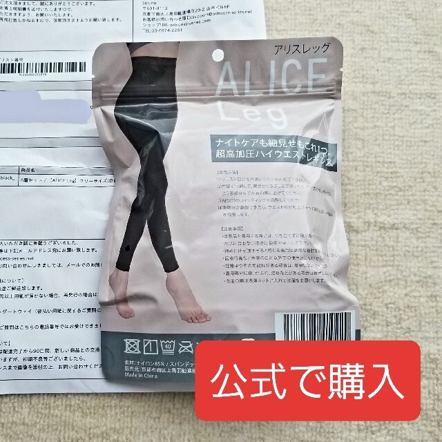 訳ありセール ALICE Leg SLIM アリスレッグ スリム ブラック 新品未開封