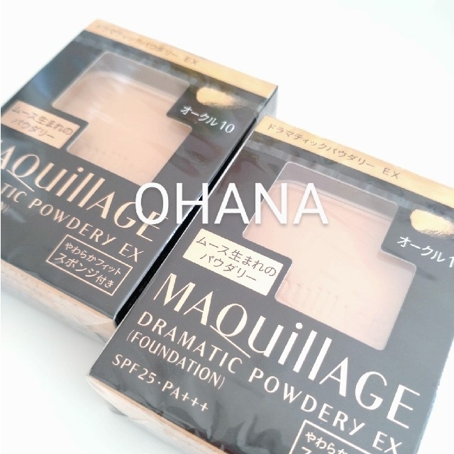 ☆Maquillage ドラマティックパウダリーEX オークル10 2個セット☆