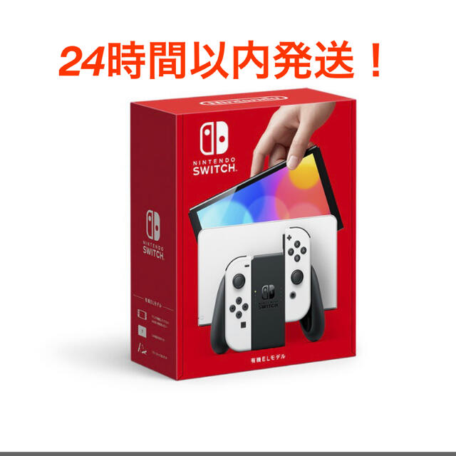 Nintendo Switch 有機ELモデル ホワイト - ゲームソフト/ゲーム機本体