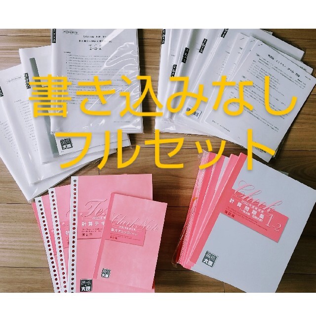 【書き込みなし】フルセット 簿記論 2022 資格の大原 税理士