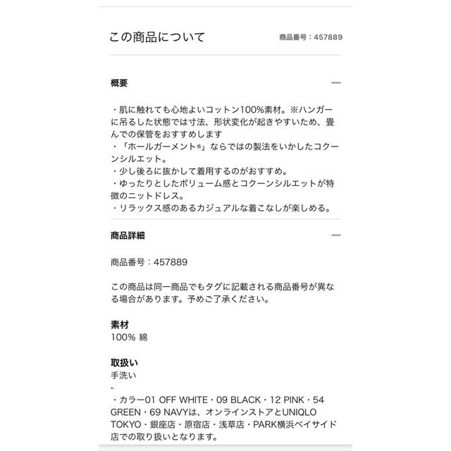 UNIQLO - 新品 未開封 UNIQLO 3Dコットンニットワンピース ネイビー L ...