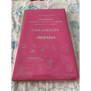 リサラーソン(Lisa Larson)の日経WOMAN オリジナル リサ・ラーソン 万年筆(ペン/マーカー)