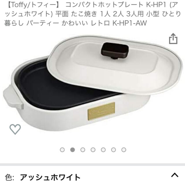 ❄︎限定値下げ❄︎【新品未使用品】Toffy ホットプレート スマホ/家電/カメラの調理家電(ホットプレート)の商品写真