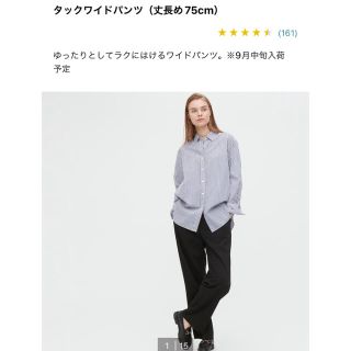 ユニクロ(UNIQLO)のユニクロ　タックワイドパンツ　(カジュアルパンツ)