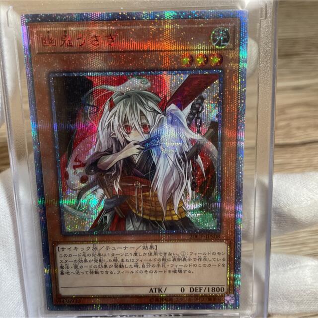 人気ショップ 遊戯王 - 【極美品-完美品✨】遊戯王 幽鬼うさぎ 20th