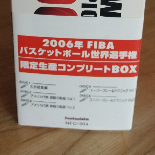 2006年FIBAバスケットボール世界選手権DVD スポーツ/アウトドアのスポーツ/アウトドア その他(バスケットボール)の商品写真