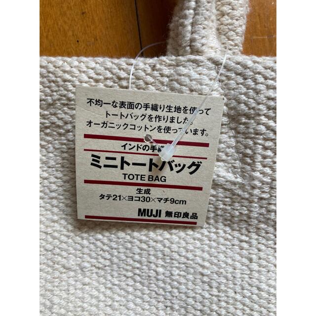 MUJI (無印良品)(ムジルシリョウヒン)の無印良品　ミニトートバッグ　オーガニックコットン　ベージュ レディースのバッグ(トートバッグ)の商品写真