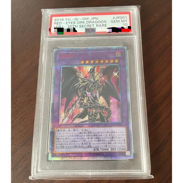 ドラグーン　20thシク　PSA10