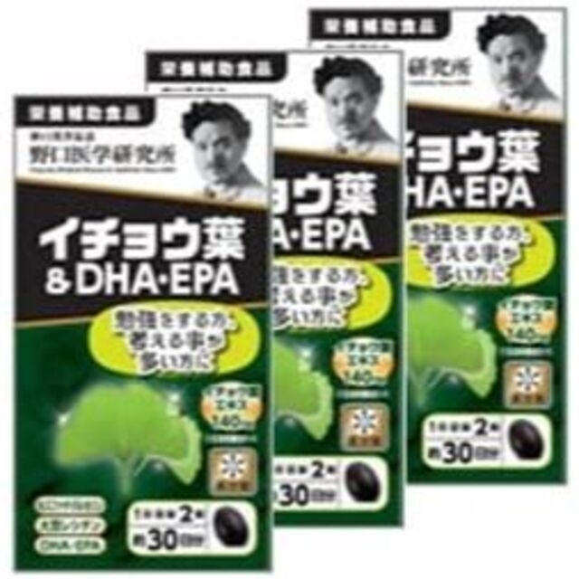 イチョウ葉&DHA・EPA(510mg×60粒)約30日分 9本セット 【好評にて期間延長】 6685円引き 野口医学研究所 イチョウ葉&DHA・EPA 60粒 ×10個セット ※軽減税率対象品