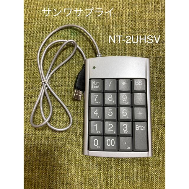 テンキー　SANWA SUPPLY NT-2UHSV サンワサプライ スマホ/家電/カメラのPC/タブレット(PC周辺機器)の商品写真