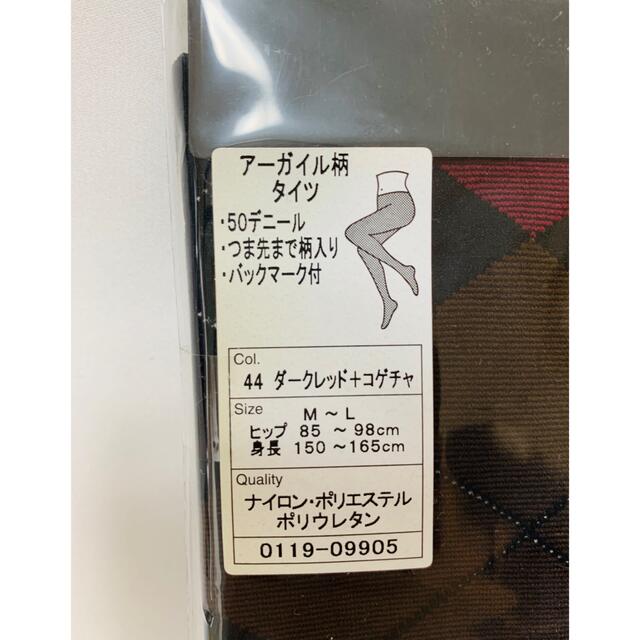 【新品】靴下屋 アーガイル柄タイツ 50デニール M〜L つま先まで柄入り レディースのレッグウェア(タイツ/ストッキング)の商品写真