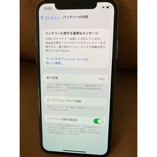 iPhone xs 64GB SIMフリー