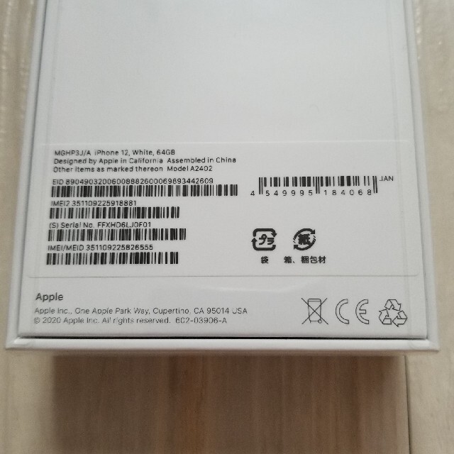 新品未使用 ドコモ iphone12 64GB WHITE SIMフリー