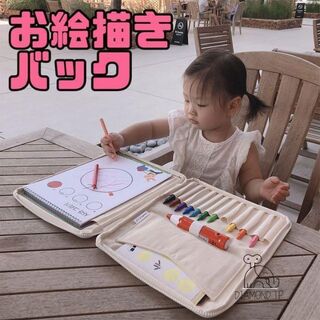 子供 お絵かきバック ペンケース お絵描き 便利 綿麻 文具セット シンプル(その他)