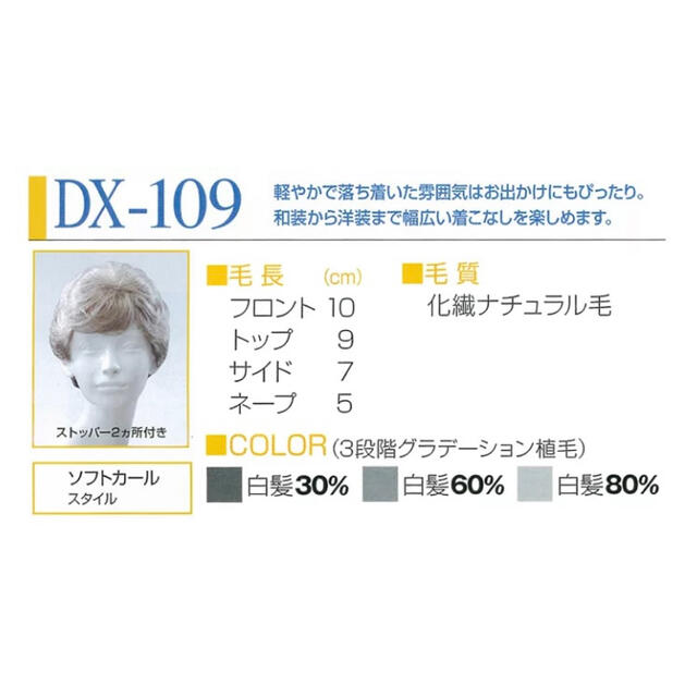 PRISILA(プリシラ)の▪️momoさま専用【レオンカ 】白髪混合　フルウィッグ  DX-109 新品 レディースのウィッグ/エクステ(ショートカール)の商品写真