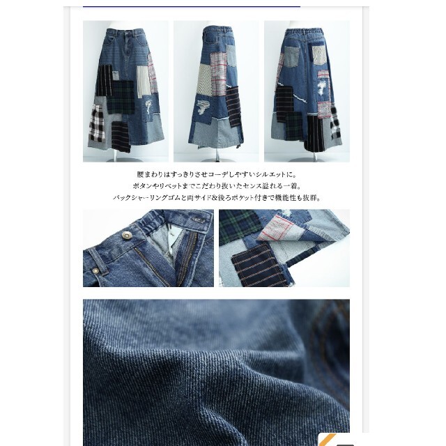 元値9900円　オシャレウォーカー　パッチワークデニムスカート レディースのスカート(ロングスカート)の商品写真