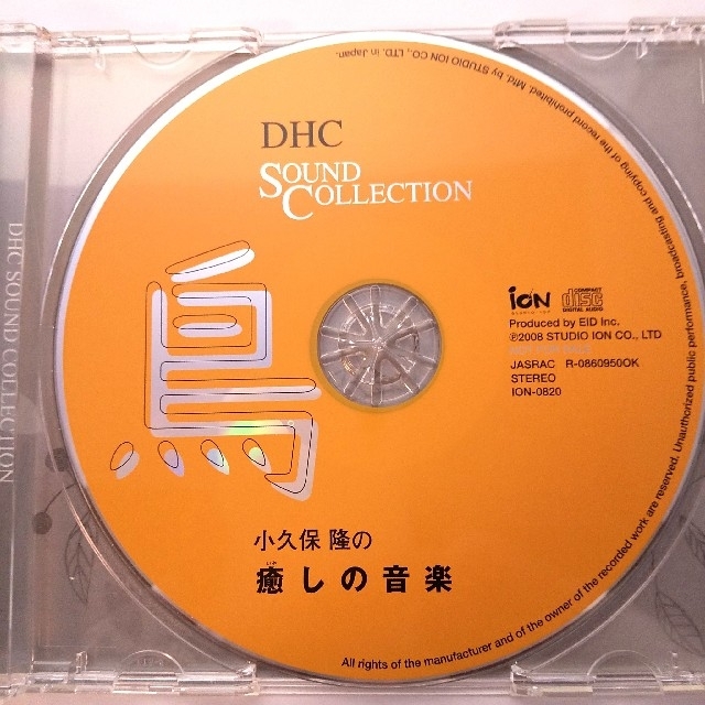 小久保　隆の　癒しの音楽　CD