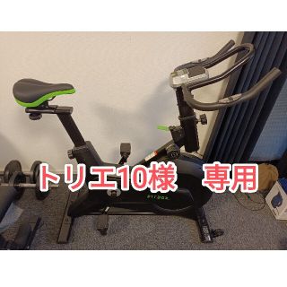 トリエ10様専用　　FITBOX　エアロバイク！(トレーニング用品)