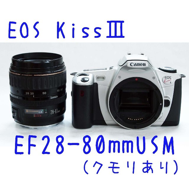 Canon(キヤノン)のCANON EOS KissⅢ EF28-80㎜レンズセット スマホ/家電/カメラのカメラ(フィルムカメラ)の商品写真