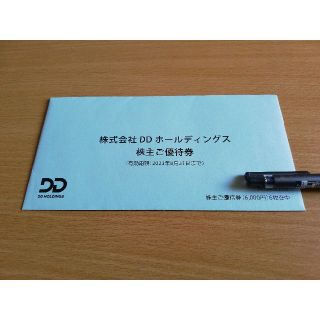 DDホールディングス 株主優待 6000円分(レストラン/食事券)