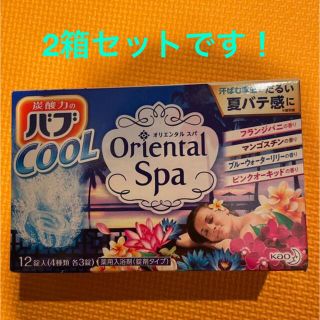 カオウ(花王)の炭酸力のバブcool オリエンタルスパ　12錠　2箱(入浴剤/バスソルト)