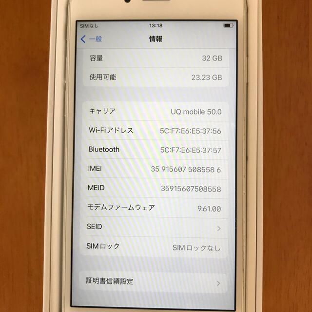 iPhone 6S 32GB 本体 シルバー 銀 SIMフリー - スマートフォン本体