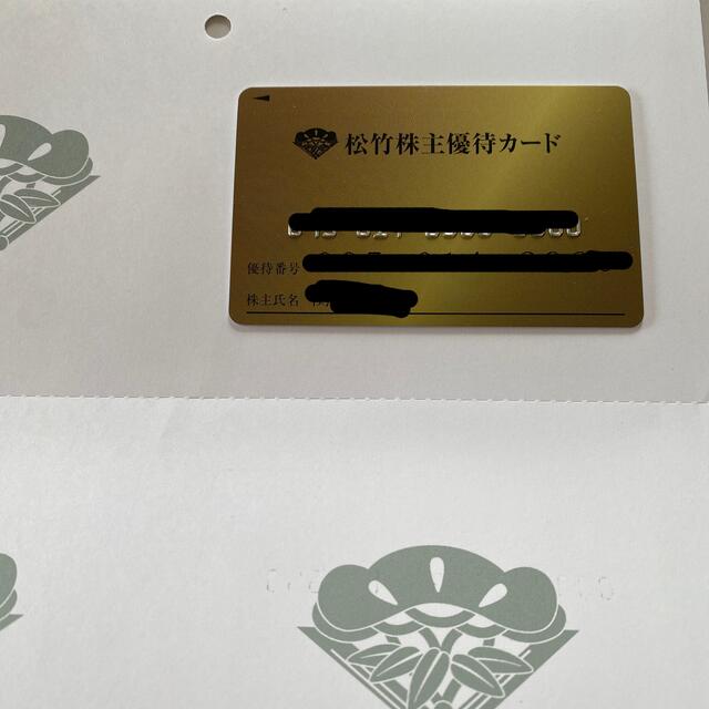 松竹　株主優待　100ポイント分　カード