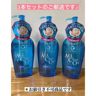 シセイドウ(SHISEIDO (資生堂))の専科オールクリアオイル＊即購入ok！＊(クレンジング/メイク落とし)