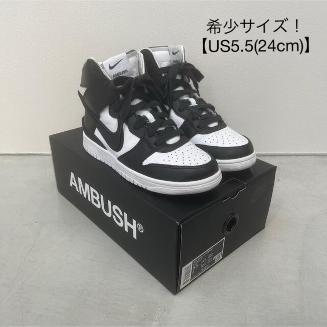 【US5.5/24cm】AMBUSH × NIKE DUNK HIGH