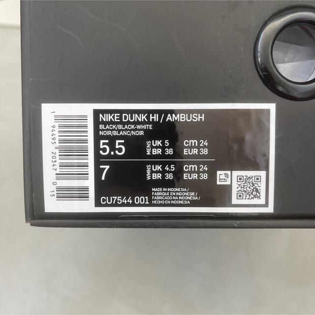 AMBUSH(アンブッシュ)の【US5.5/24cm】AMBUSH × NIKE DUNK HIGH レディースの靴/シューズ(スニーカー)の商品写真
