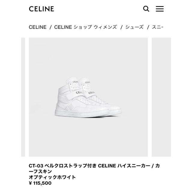 CELINE スニーカー