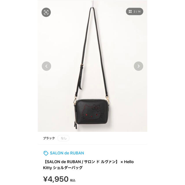 サロン ド ルヴァン × Hello Kitty ショルダーバッグ レディースのバッグ(ショルダーバッグ)の商品写真