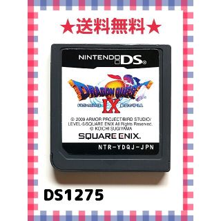 ニンテンドーDS(ニンテンドーDS)のドラゴンクエストIX 星空の守り人(携帯用ゲームソフト)