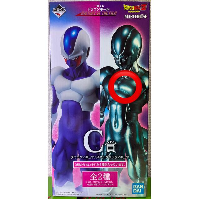 メタルクウラ 一番くじ ドラゴンボール FILM C賞 フィギュア メタルクウラ 一番くじ ドラゴンボール FILM C賞 フィギュア