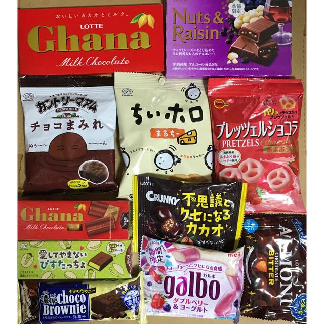 お菓子詰め合わせ　11 食品/飲料/酒の食品(菓子/デザート)の商品写真