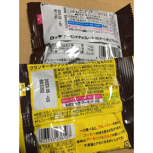 お菓子詰め合わせ　11 食品/飲料/酒の食品(菓子/デザート)の商品写真