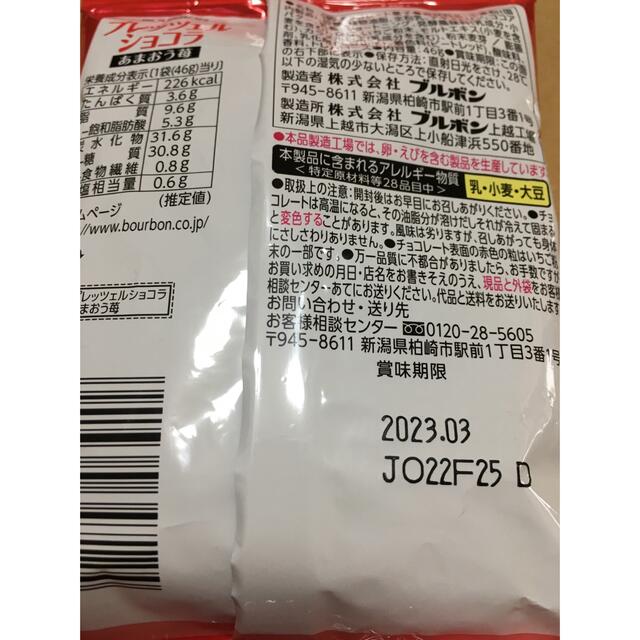 お菓子詰め合わせ　11 食品/飲料/酒の食品(菓子/デザート)の商品写真