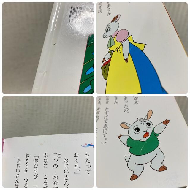 世界名作アニメ絵本・日本昔ばなし30冊セット小学校受験読み聞かせ童話昔話 7