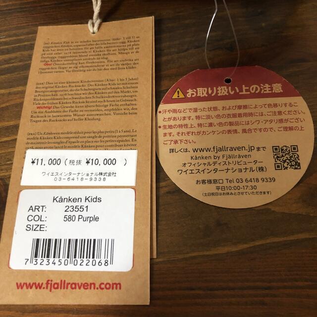 FJALL RAVEN(フェールラーベン)のフェールラーベン カンケン キッズ パープル キッズ/ベビー/マタニティのこども用バッグ(リュックサック)の商品写真